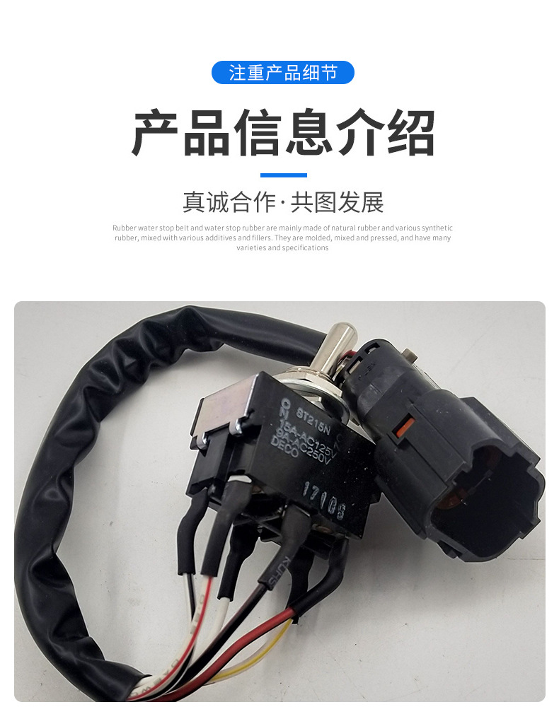 沃爾沃配件 撥動開關14616040