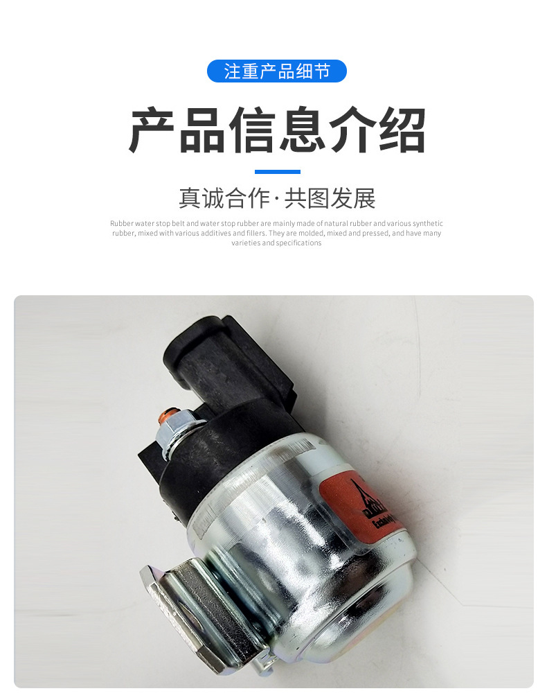 沃爾沃Volvo挖掘機配件 繼電器21311705