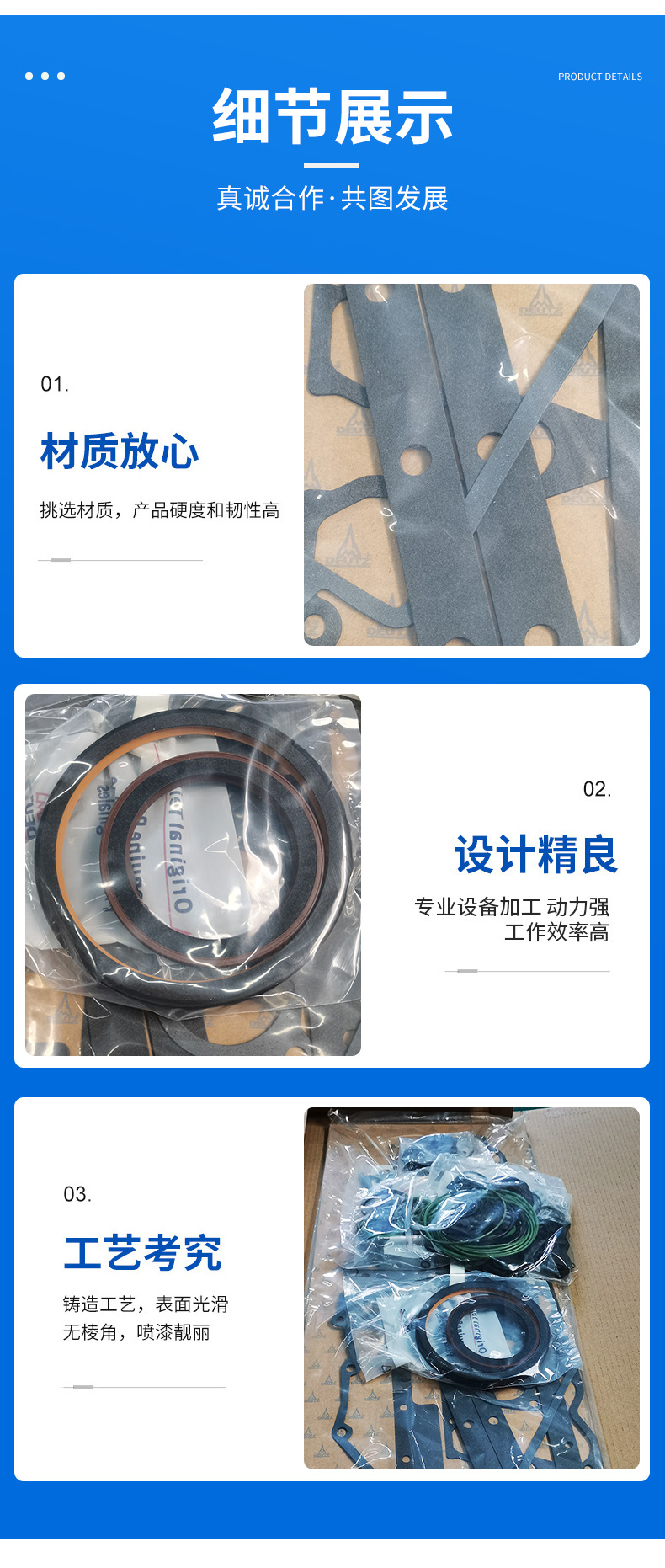 發動機大修理包0293-7588